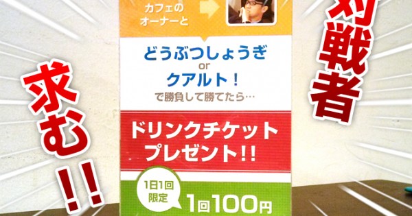 オーナーとバトルPOP