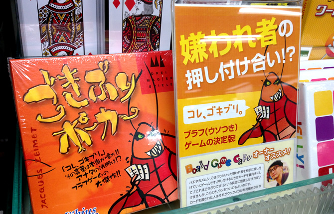 東急ハンズ池袋店さんにボードゲームカフェ渋谷プロデュースのブースができました！