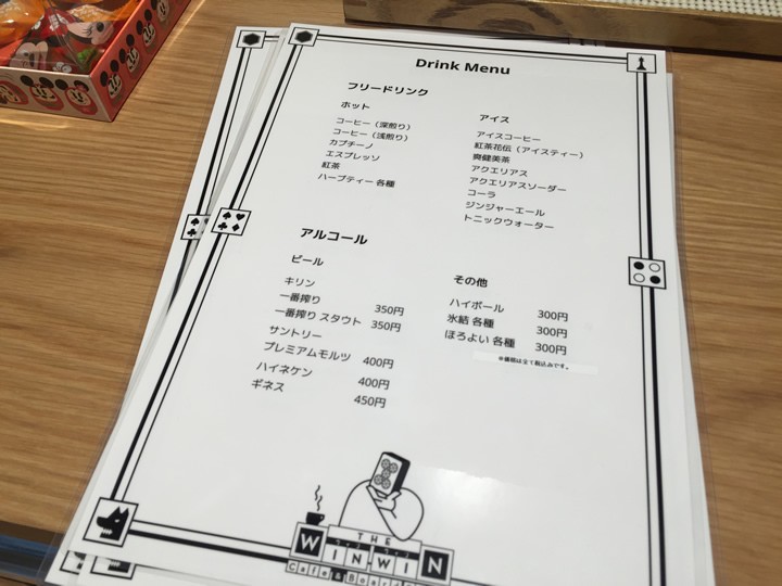 勝間和代さんプロデュースのカフェ＆ボードゲーム 「ウィンウィン」に遊びに行ってきました！
