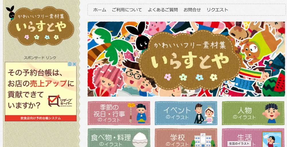 Irasutoya Jelly Jelly Cafe