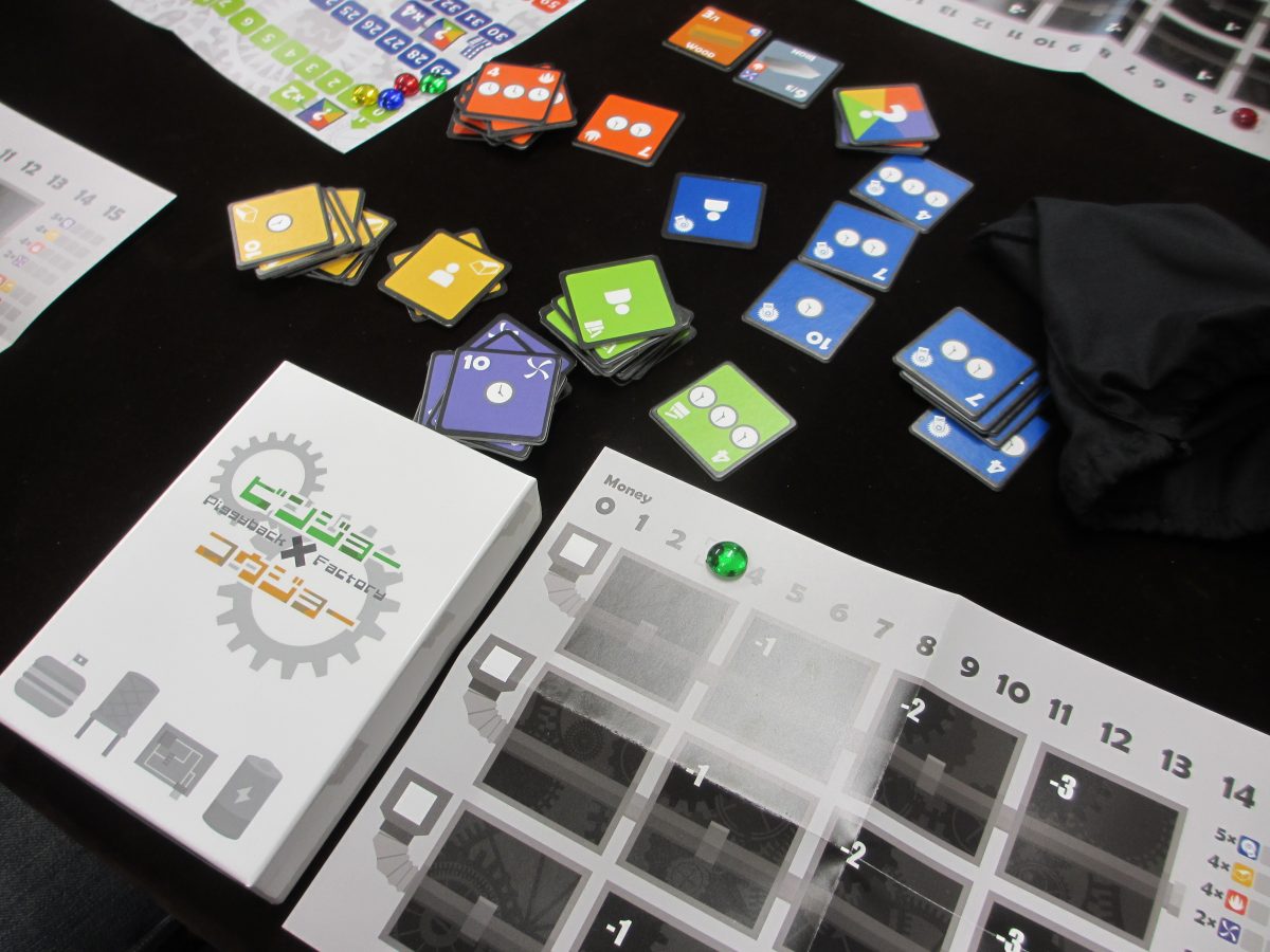 『ビンジョー×コウジョー』