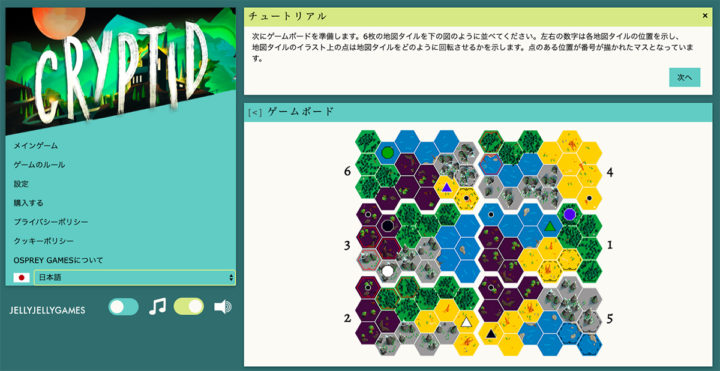 クリプティッドのWebアプリが日本語に対応！ | JELLY JELLY CAFE
