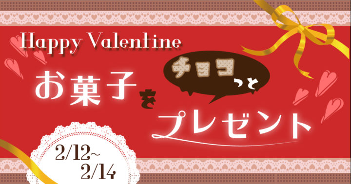 横浜 バレンタイン企画 チョコっとお菓子をプレゼント 2月12日 水 14日 金 Jelly Jelly Cafe