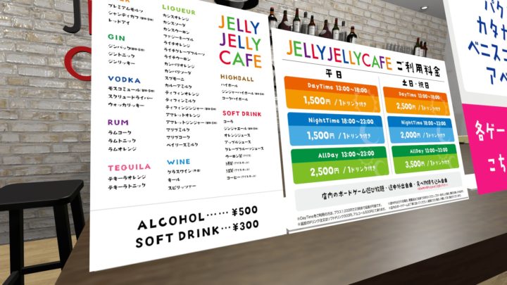 【VRイベント】JELLY JELLY CAFE VRChat支店がオープンします！