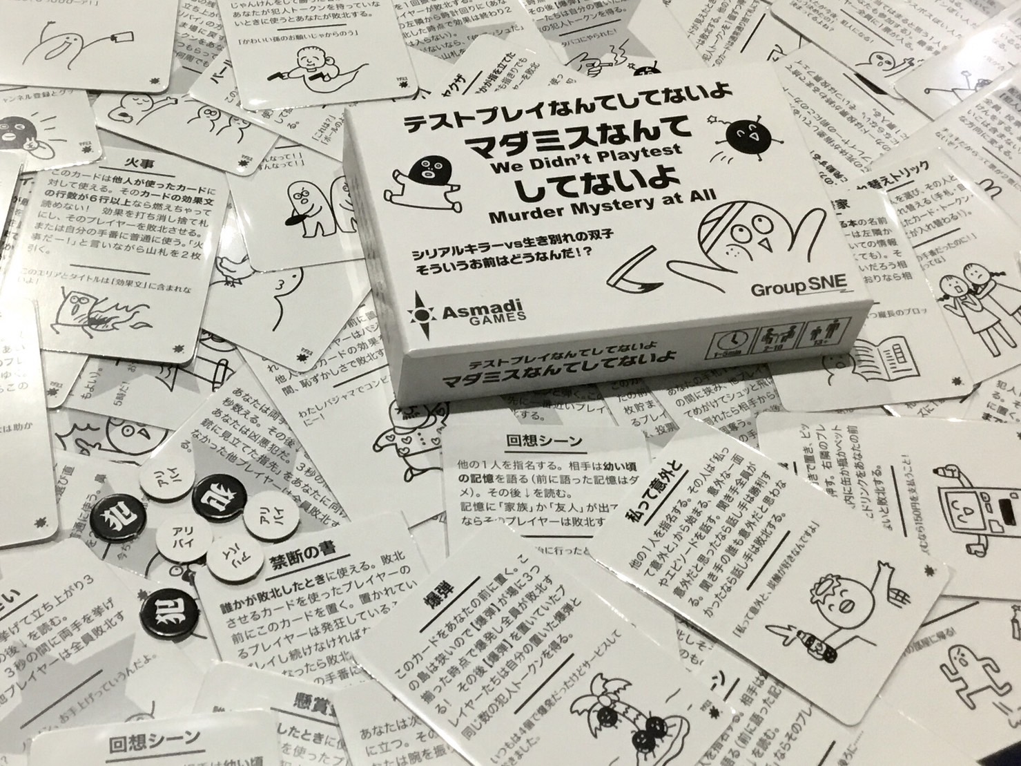 マダミスなんてしてないよ | JELLY JELLY CAFE ボードゲームカフェ