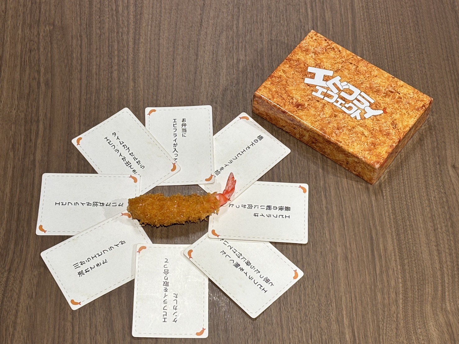 エビフライエフェクト